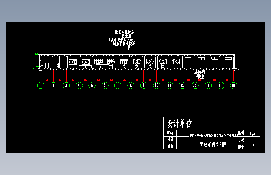 面包车间立剖图