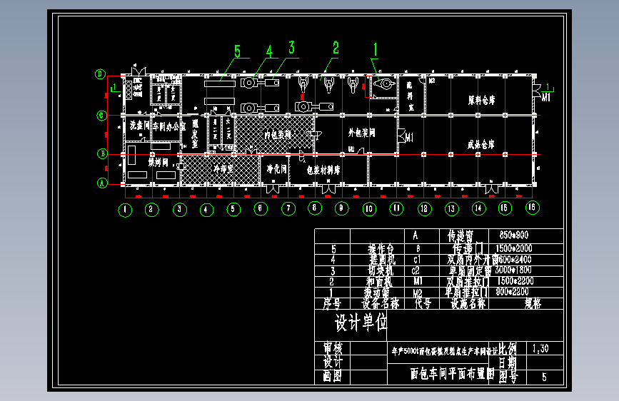面包车间平面布置图