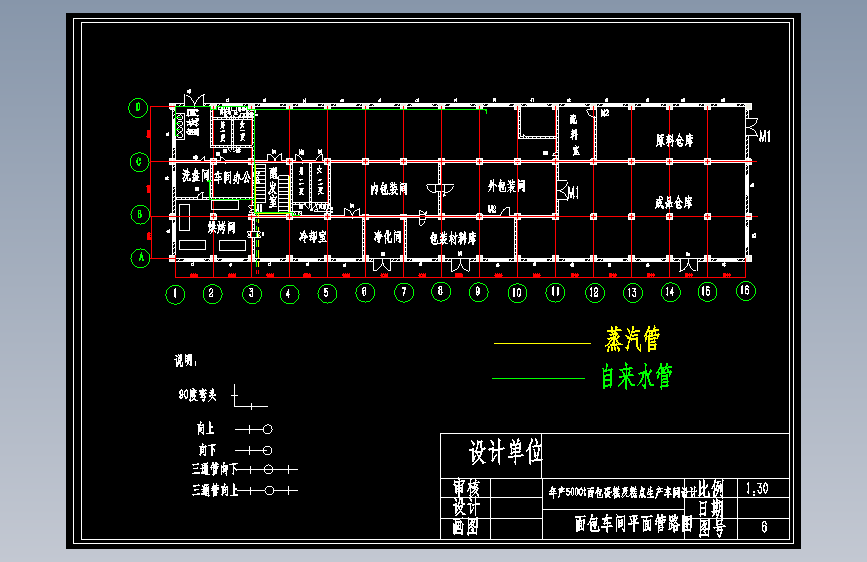 面包车间平面管路图