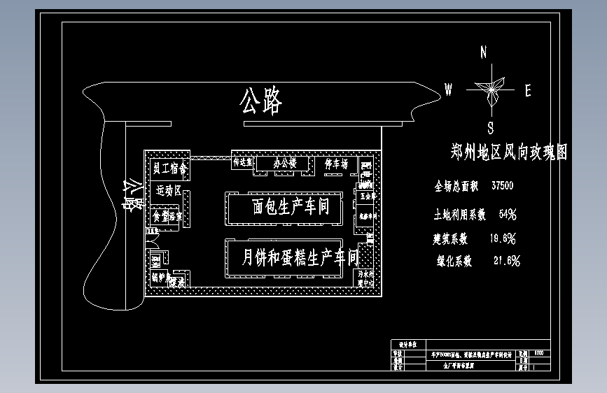 面包蛋糕糕点食品厂平面布置图