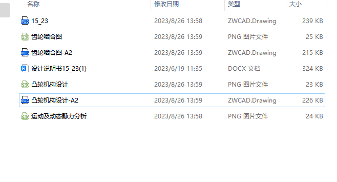 四冲程内燃机曲柄滑块机构运动分析=1498443=150