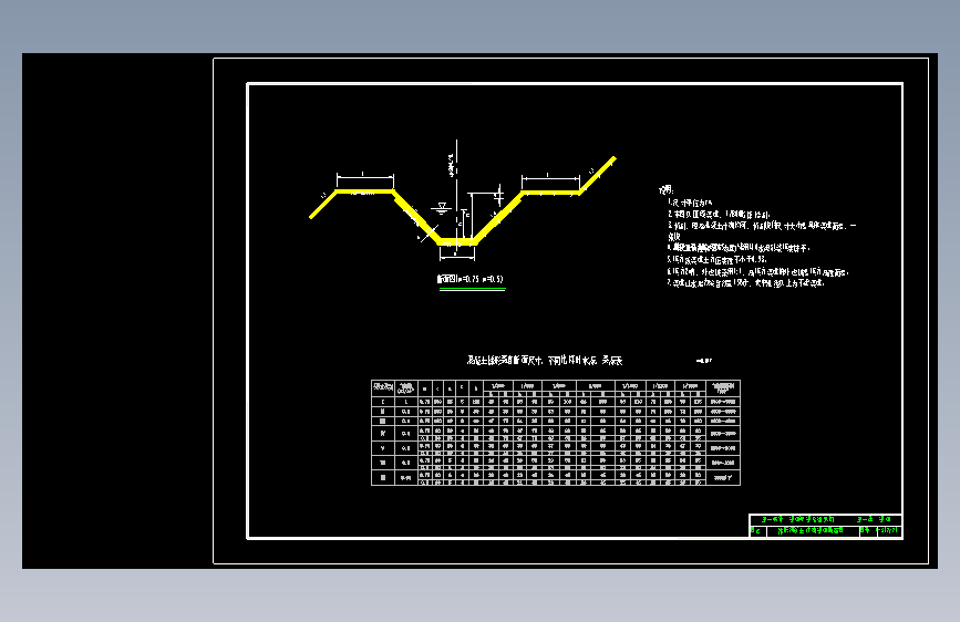 小型农田水利工程设计图集--1 渠道=25725=20