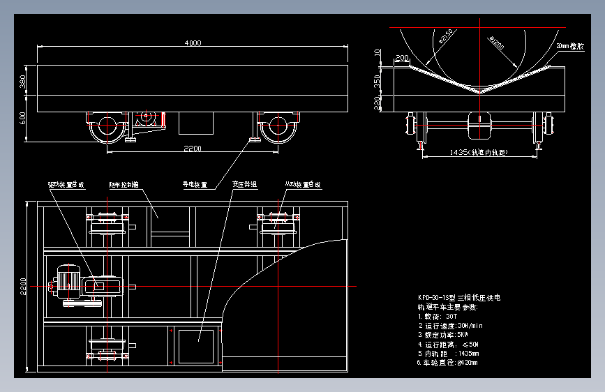 30T低压轨道平车