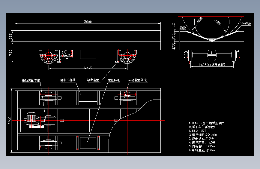 50T低压轨道平车