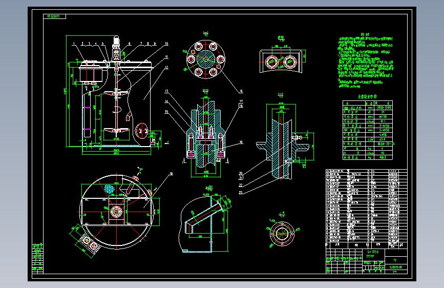 SJ3×3.5双叶轮浸出槽全套图纸