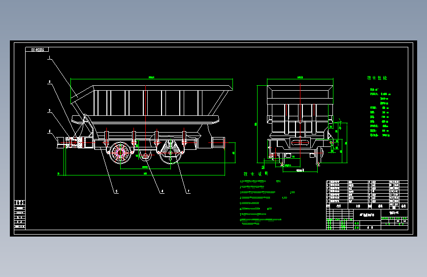 YDCC4-7G底侧卸矿车 4 立方10