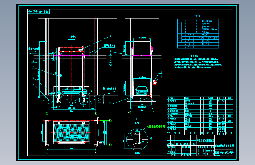 垂直升降式车库总图
