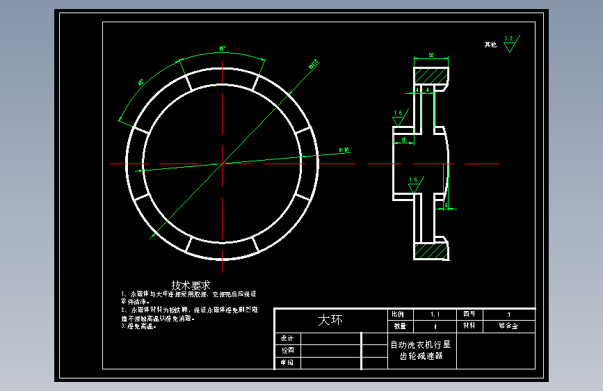 电磁铁式离合器大环