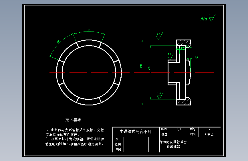 电磁铁式离合器小环