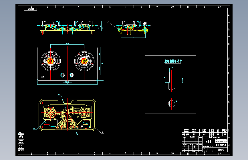 华帝燃灶具图纸总装图B830A-0_1