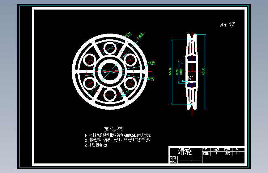 滑轮A3
