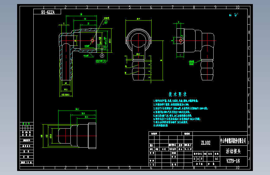 活动接头VZT9-18_3