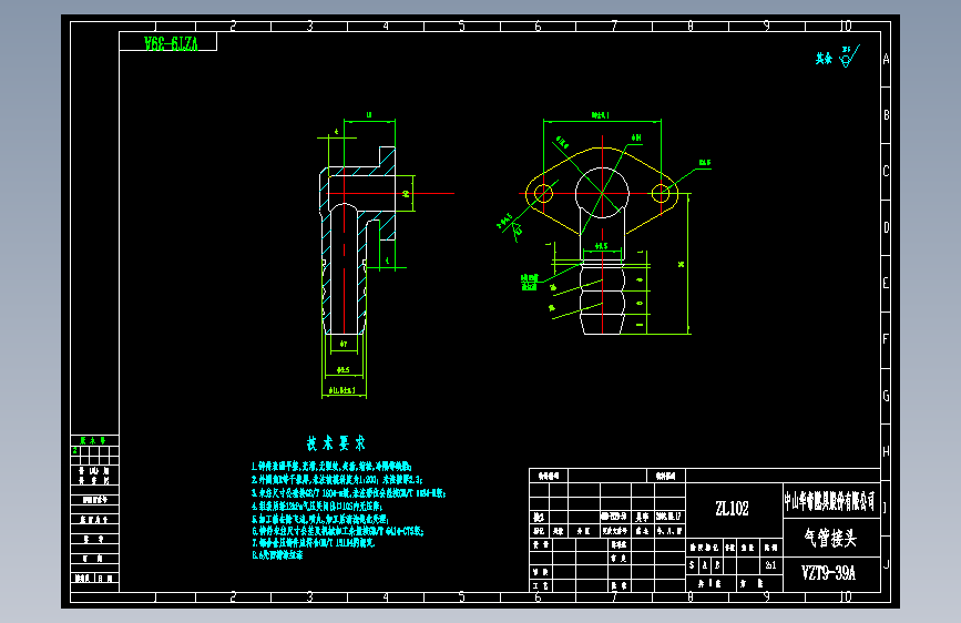 气管接头VZT9-39A_2