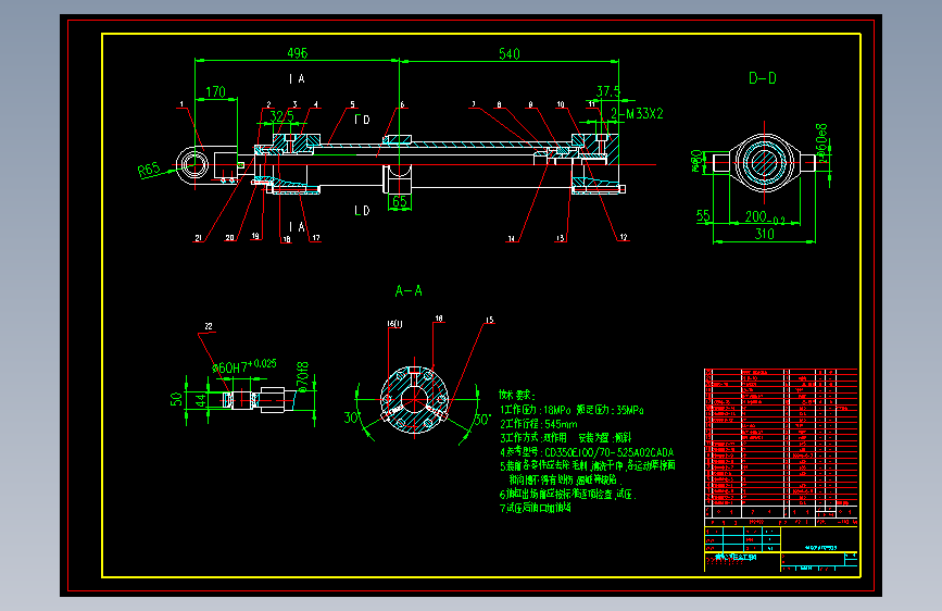 液压缸100x70x525=1333095=80