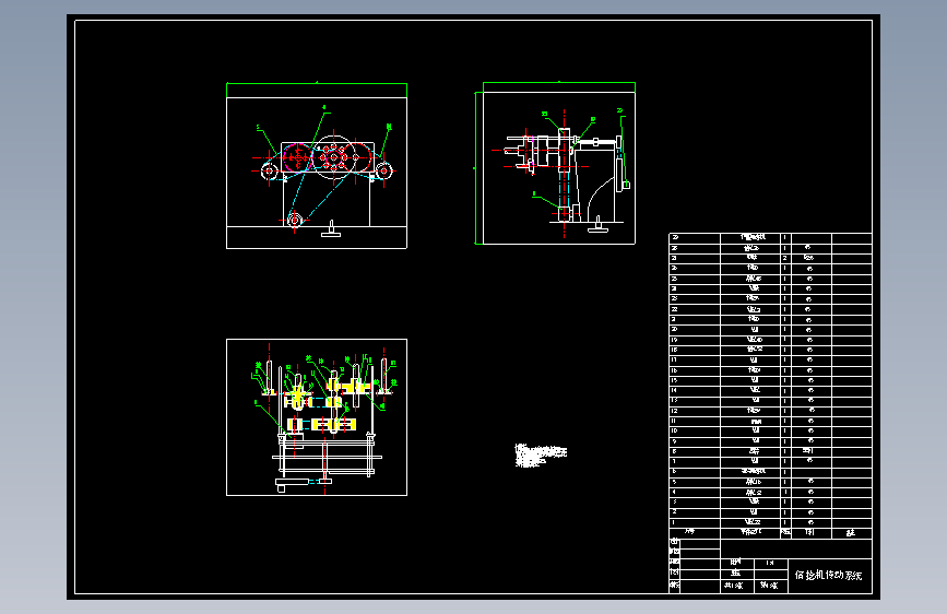 一种倍捻机传动系统设计（高倍加捻）=464423=250