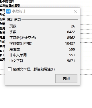 异形槽零件数控加工工艺、工装与编程=875934=330