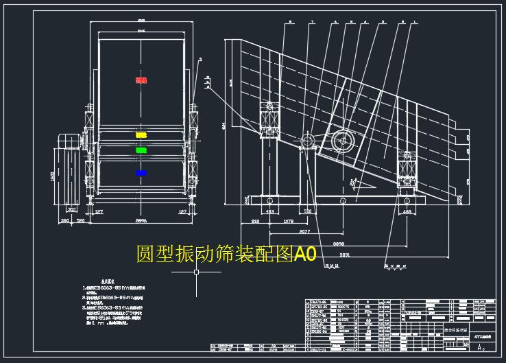 圆振动筛结构设计=367464=180