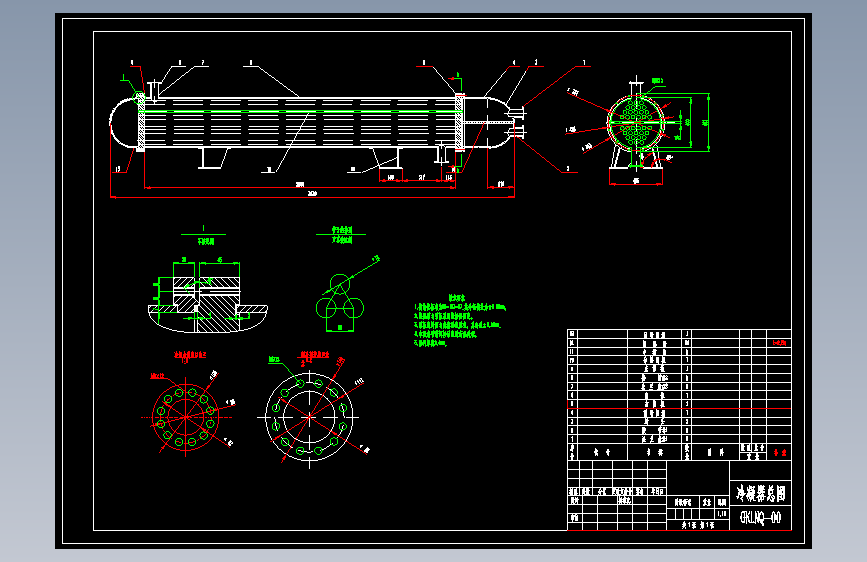 制冷机组用水冷式冷凝器设计=466829=60