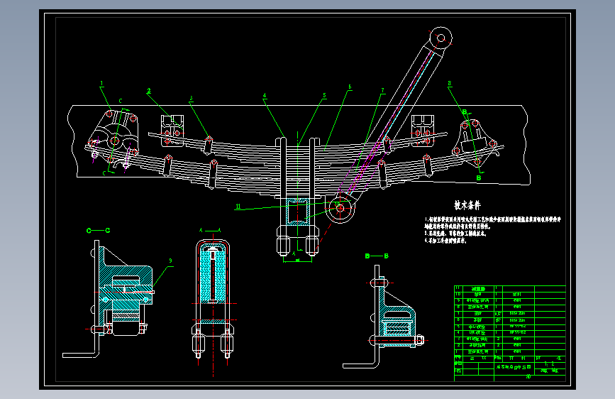 中型货车后悬架设计=1603986=250
