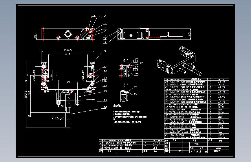 自动机器人相控阵检测系统设计=595769=520