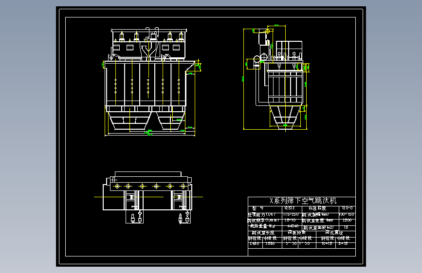 X2532跳汰机=1306945=45