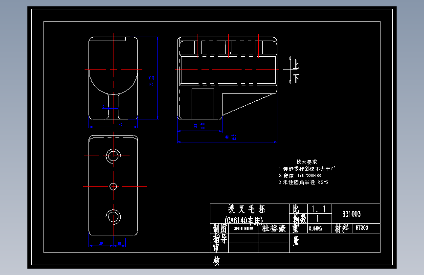 车床拨叉毛胚图=97333=5
