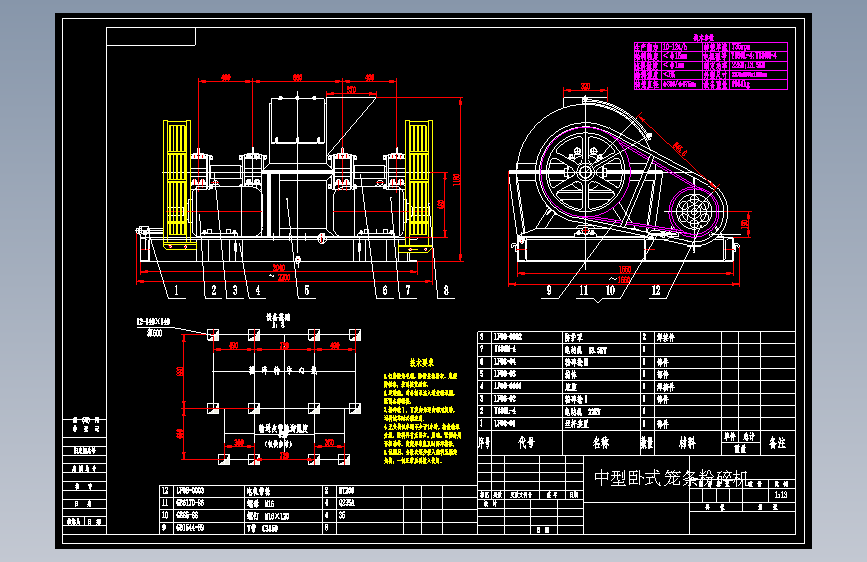冲击粉碎机=659403=15