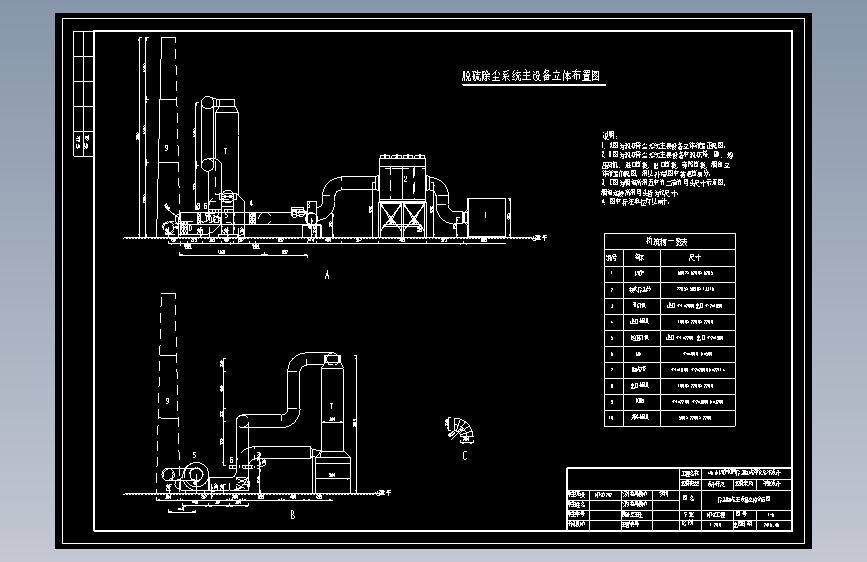 除尘脱硫主设备立体布置图=1417007=30