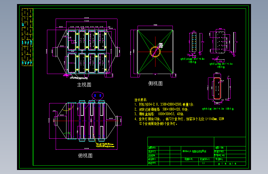 光催化设备模型=1020736=50