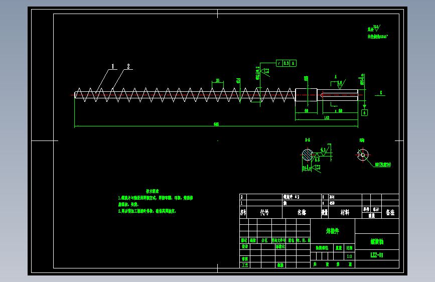 螺旋输送轴=490604=100