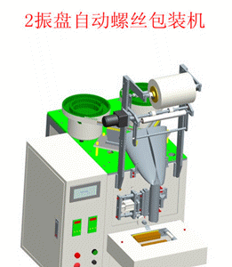 B56-双振盘送料螺丝包装机