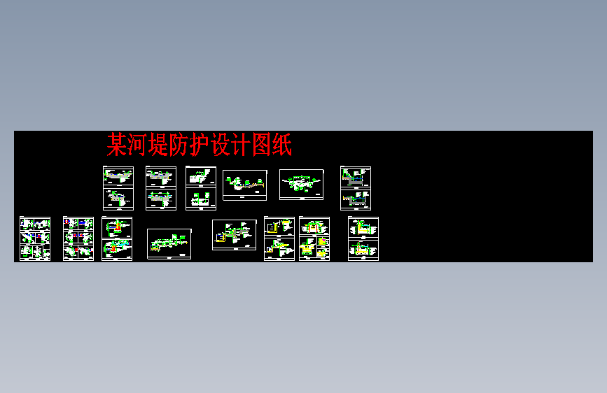 某河堤防护设计图纸=333737=40