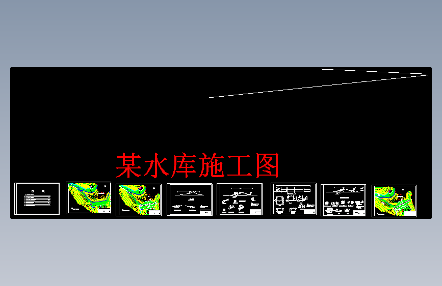 某小型水库施工图=1296538=30