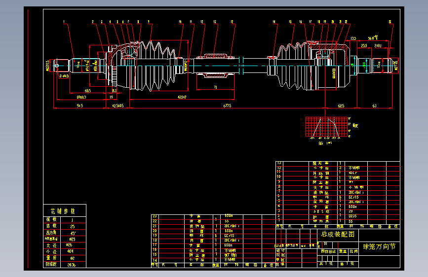 球笼万向节=115361=10
