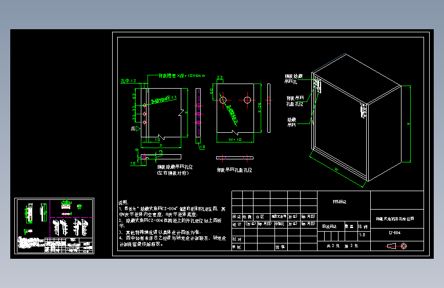 全屋定制橱柜隐藏式吊码挂码结构工艺=683307=15