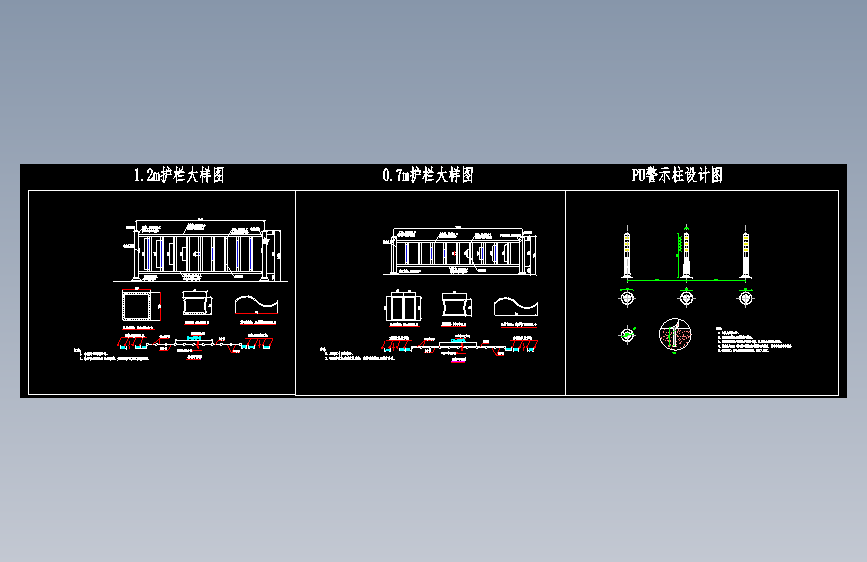 市政道路高低车道分隔栏及警示柱大样=1715583=40
