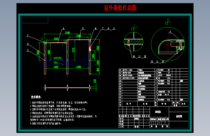 室外高低杠总图=431618=20