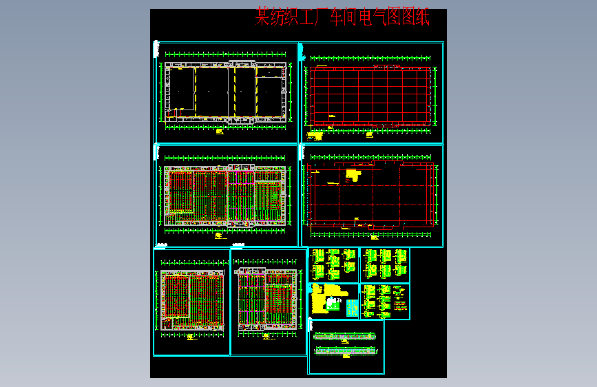 为纺织工厂车间电气图=1272638=40
