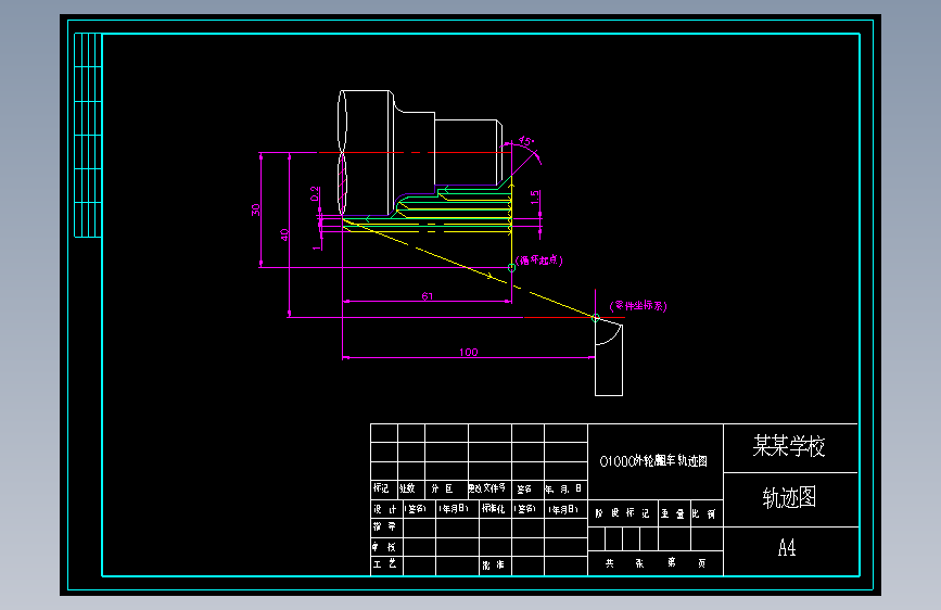 轴类零件数控车削加工工艺过程及编程分析 454852