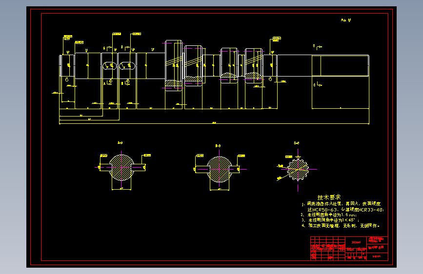 轿车变速器设计