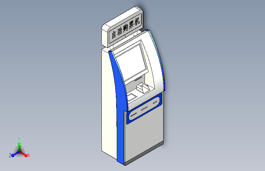 景区自助售票机