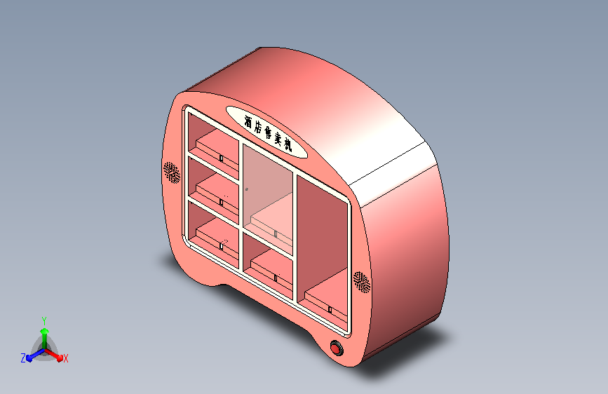 酒店无人售卖机2