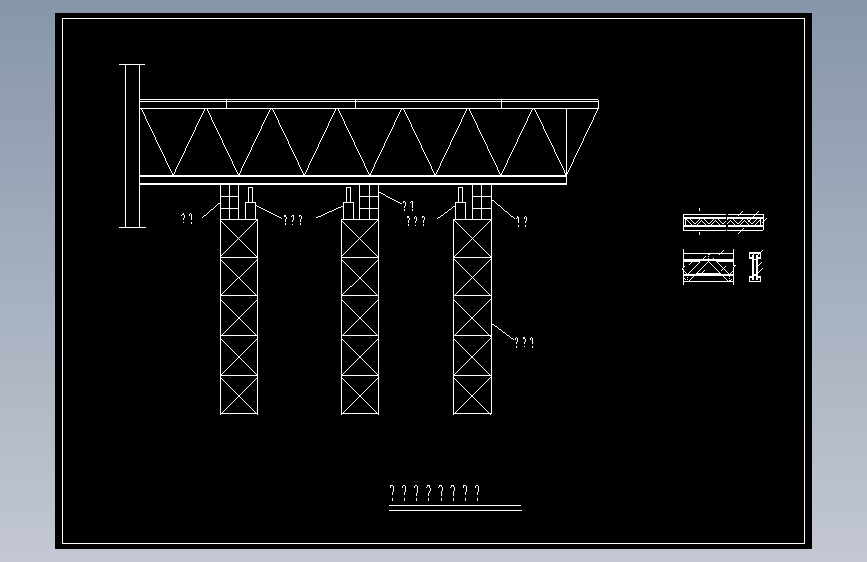 钢桁架安装支架支设图