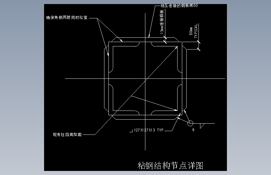 格构柱截面图