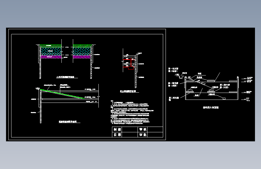 基坑支护工序图