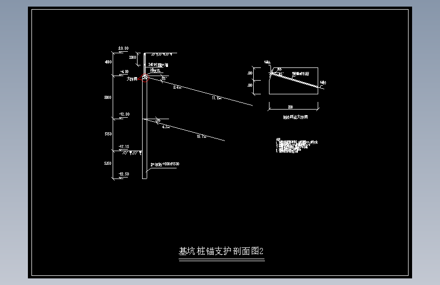 基坑桩锚支护剖面图2