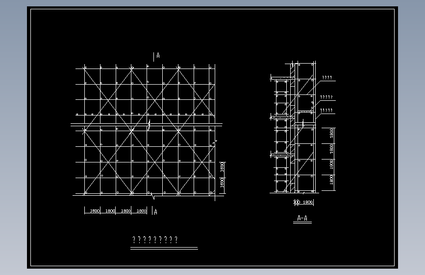 脚手架与结构拉结图