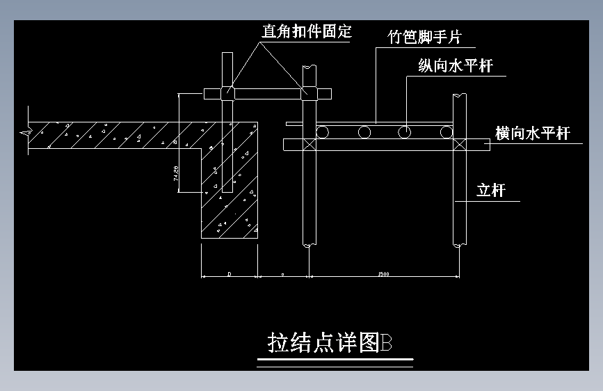 连墙件详图(扣件式)2