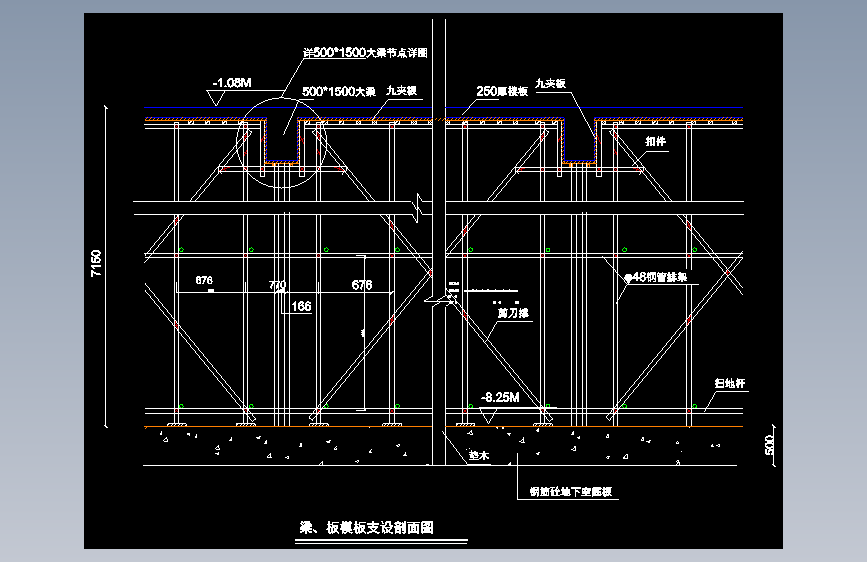 梁、板模板支设剖面图1