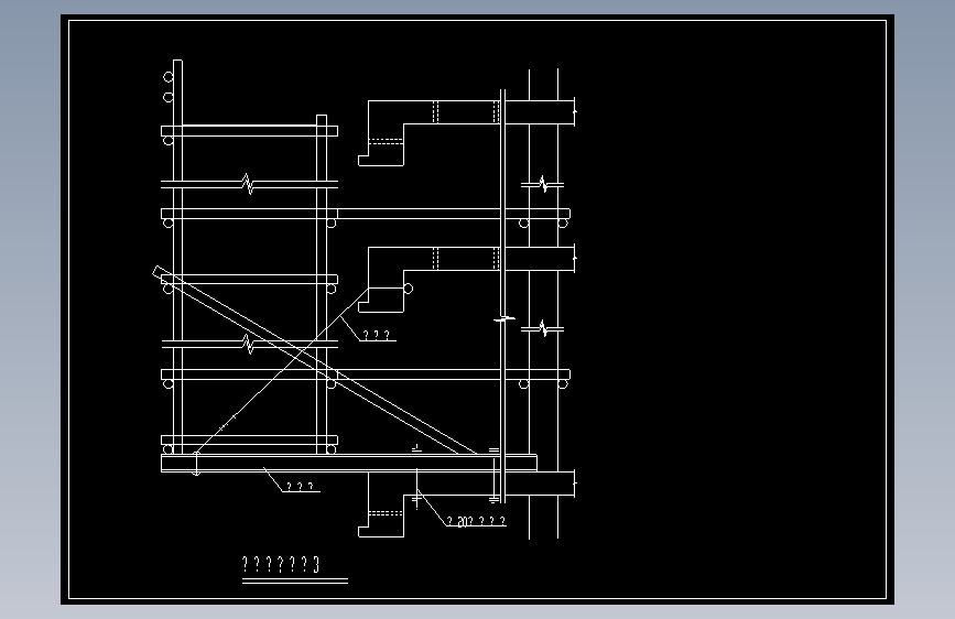 外挑架搭设图（型钢悬挑）1